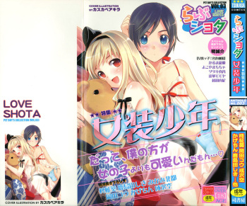 Love Shota 03 ~Josou Shounen~ cover