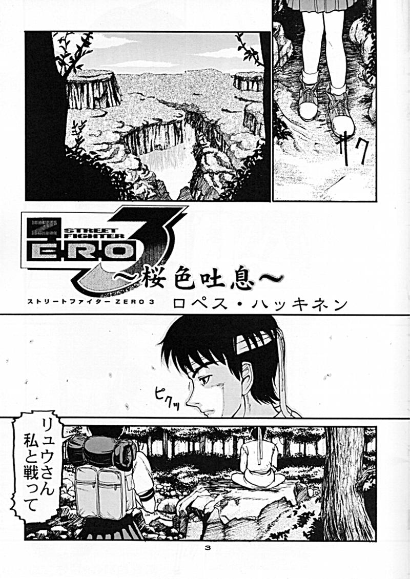 Sanazura Hiroyuki no Shumi no Doujinshi 06 II' TURBO page 3 full