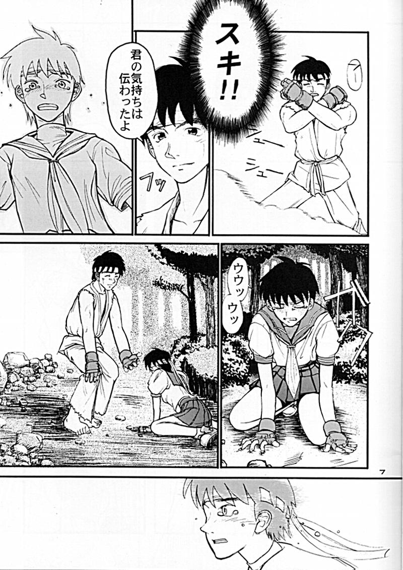 Sanazura Hiroyuki no Shumi no Doujinshi 06 II' TURBO page 7 full