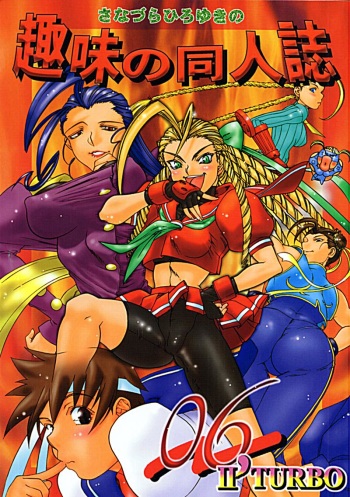 Sanazura Hiroyuki no Shumi no Doujinshi 06 II' TURBO cover
