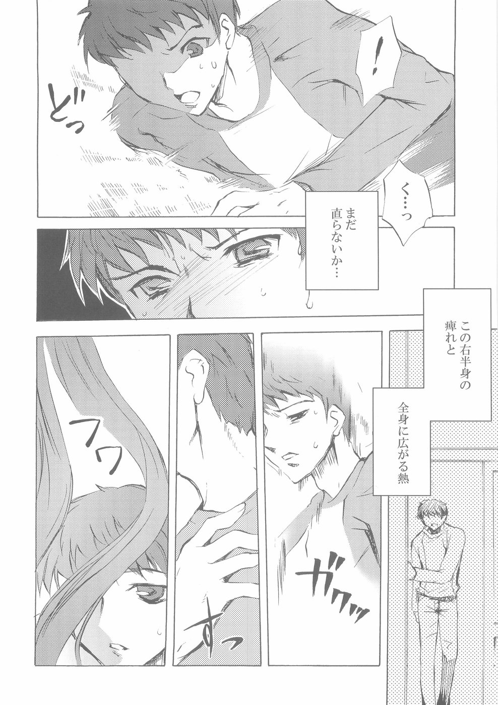 Face II stay with my love page 3 full