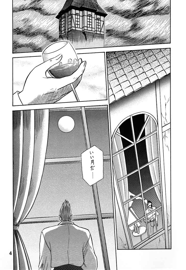 5 Kaiten page 3 full