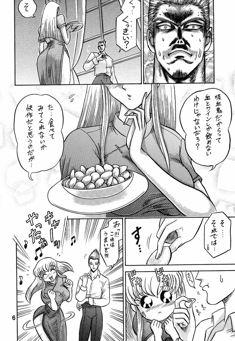 5 Kaiten page 5 full