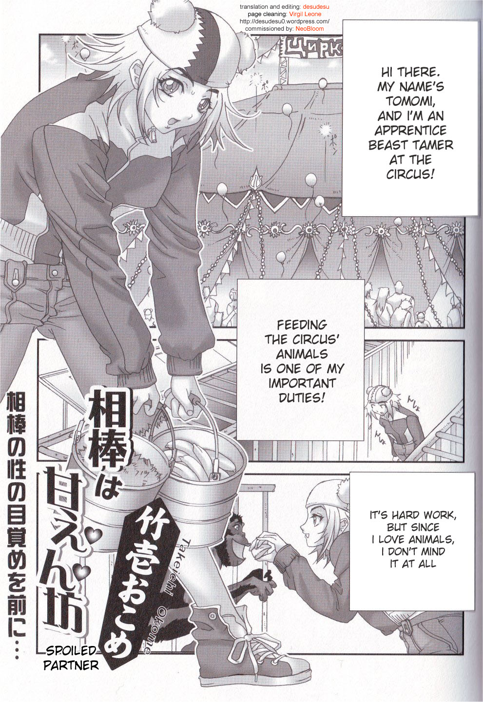 Aibou wa Amaenbo | Spoiled Partner page 1 full