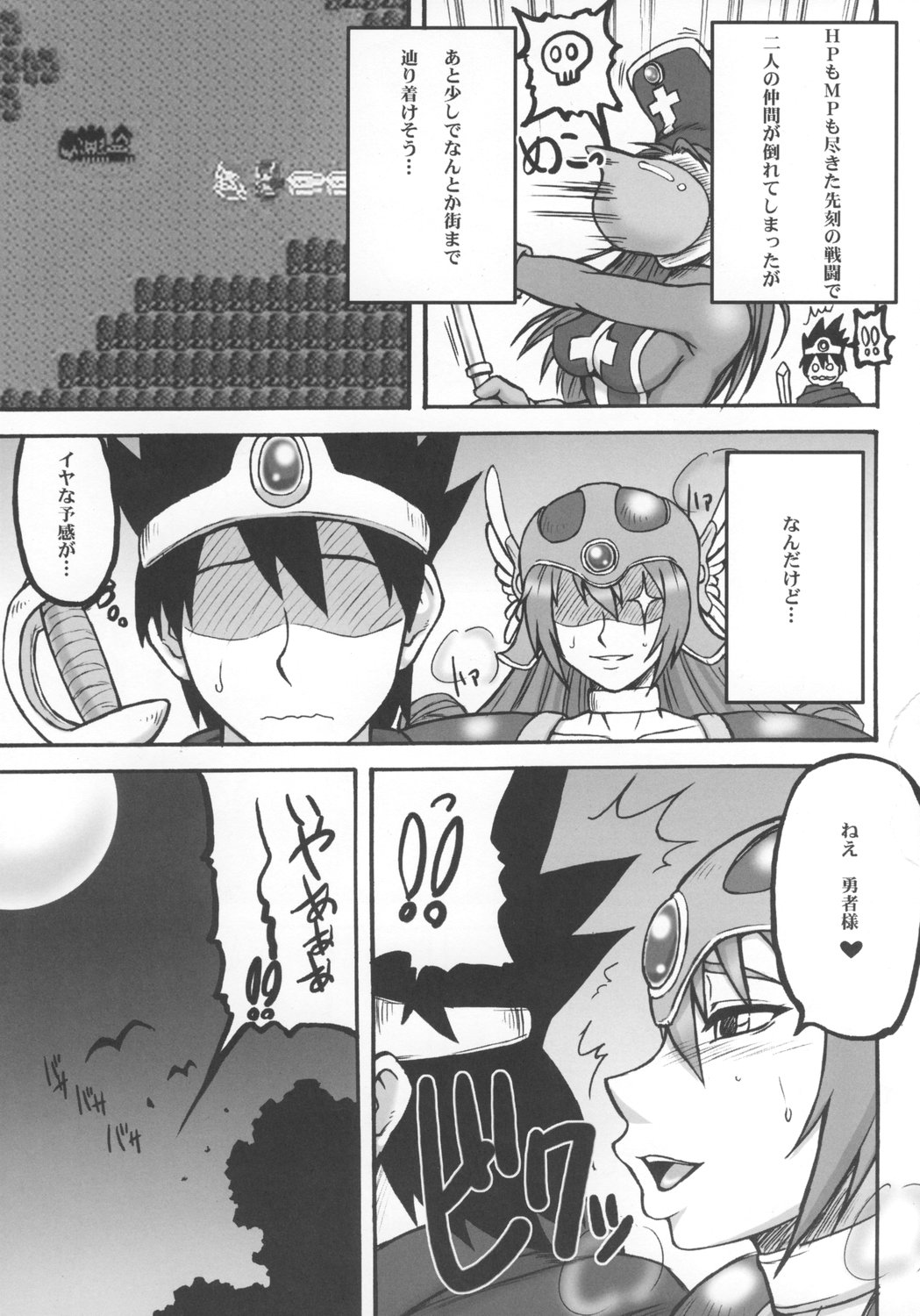 Touko II page 4 full