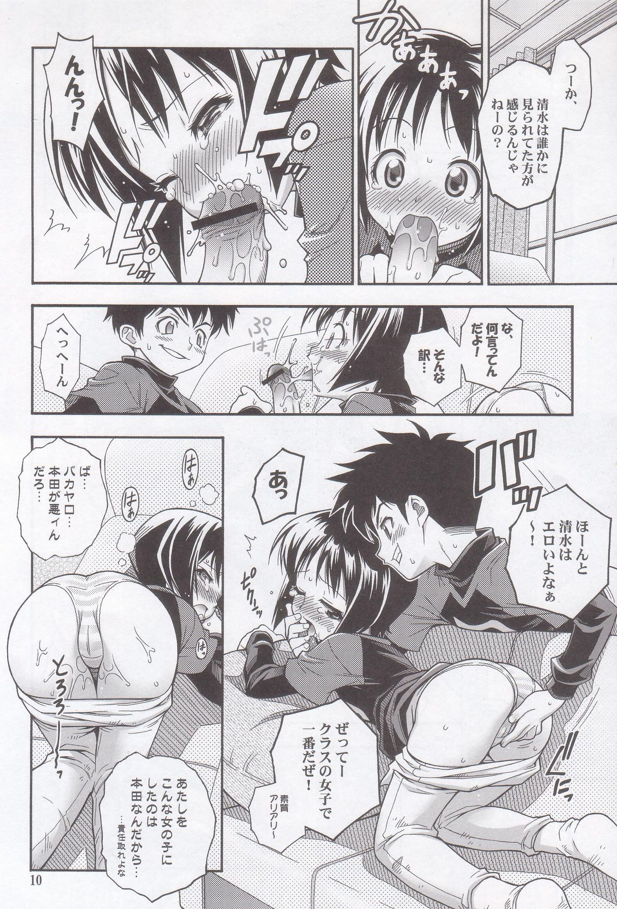 Mojer page 9 full