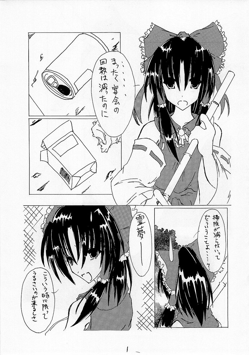 Touhou Kidouroku ~TROD~ page 2 full
