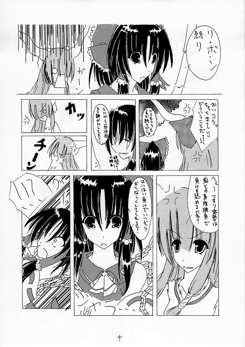 Touhou Kidouroku ~TROD~ page 5 full