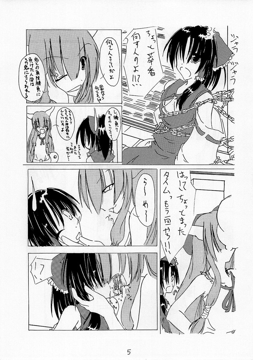 Touhou Kidouroku ~TROD~ page 6 full