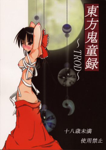 Touhou Kidouroku ~TROD~ cover