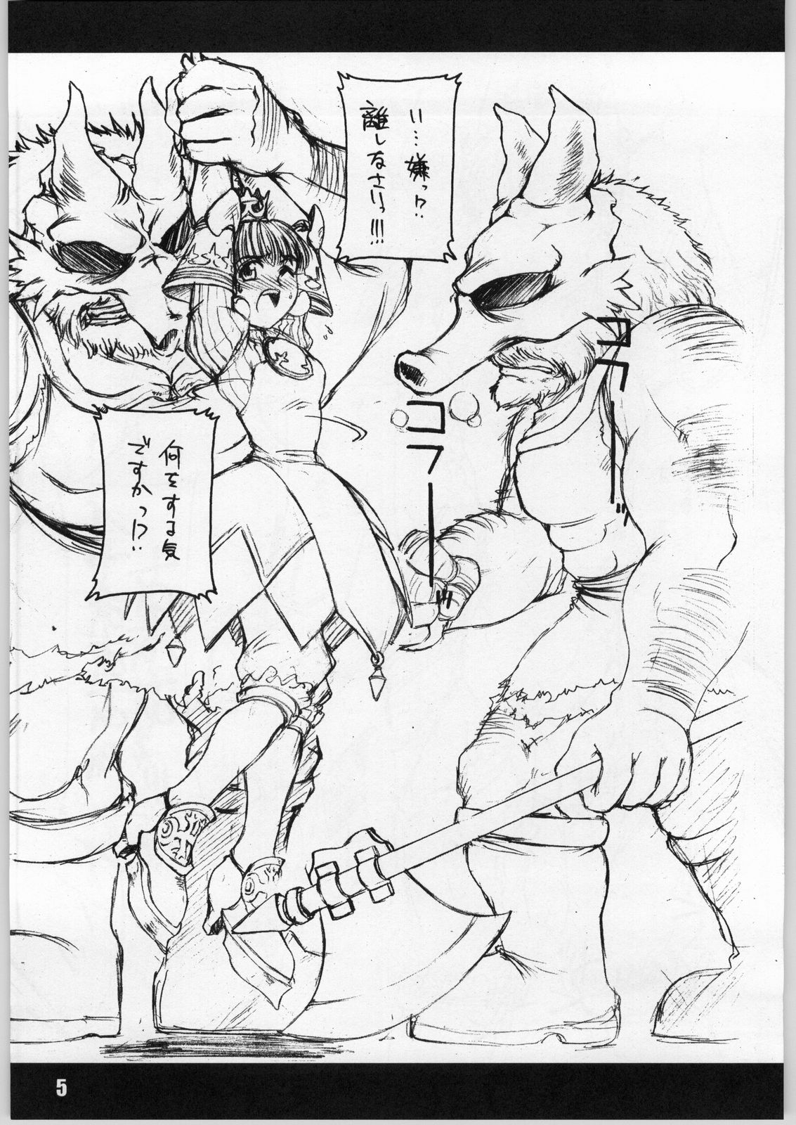 HBC page 4 full
