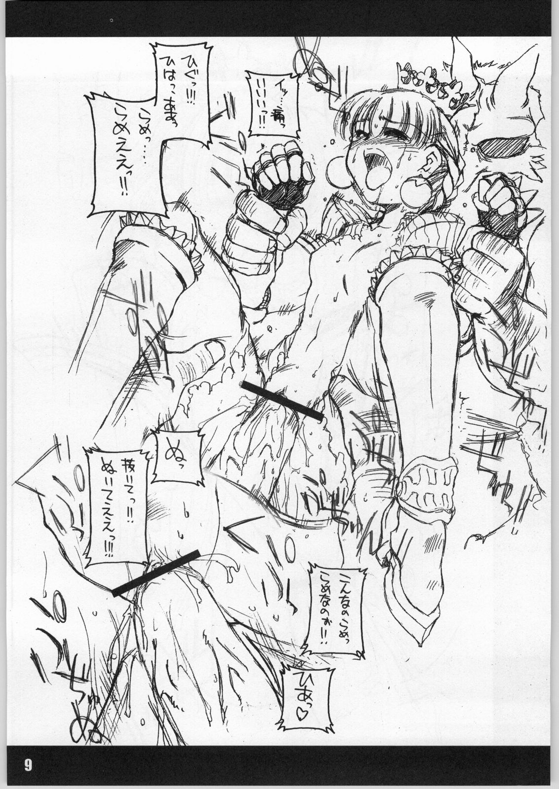 HBC page 8 full