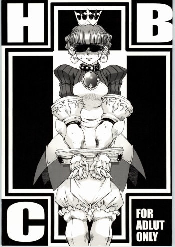 HBC cover