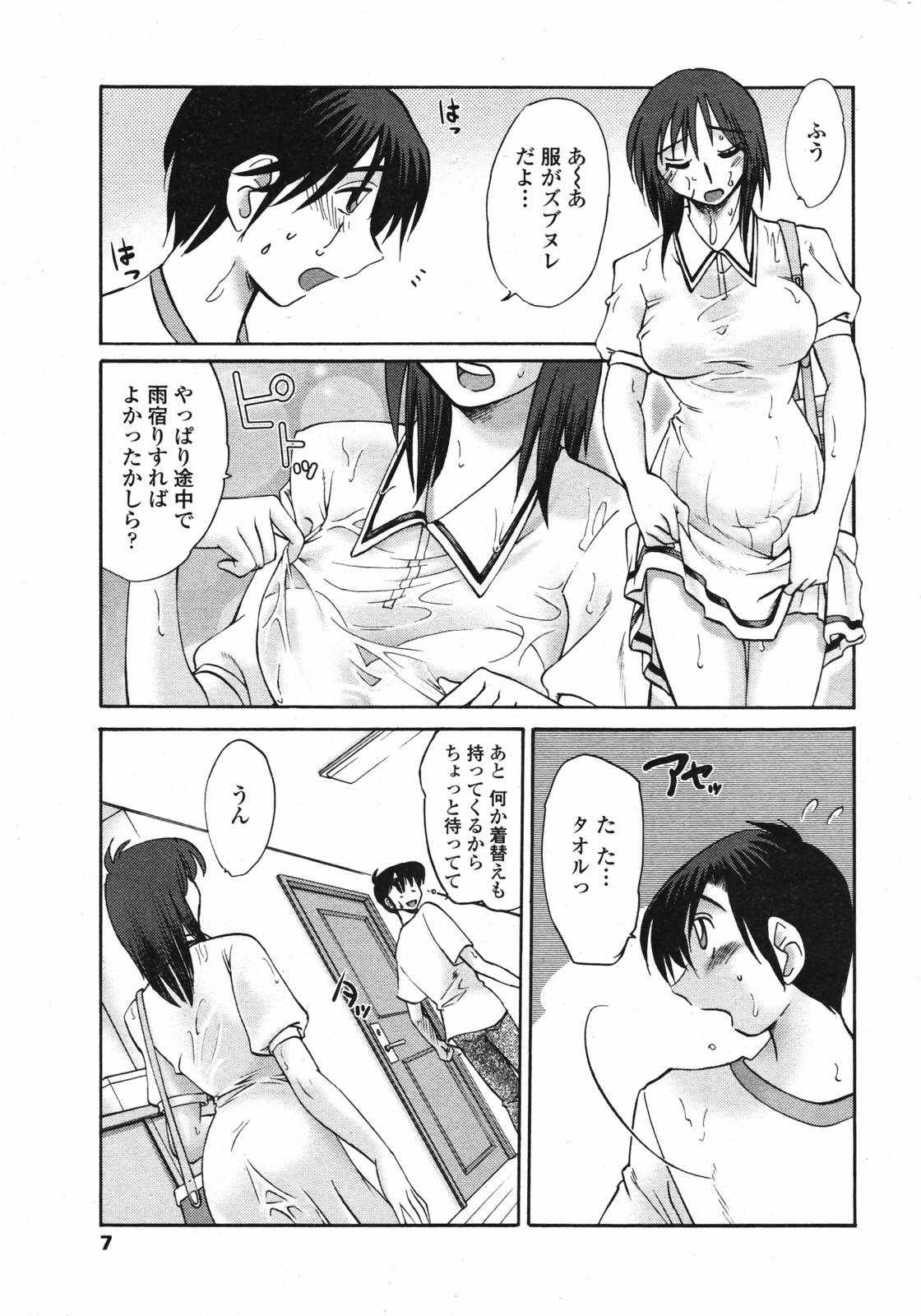 Comic Penguin Club 2007-04 page 9 full