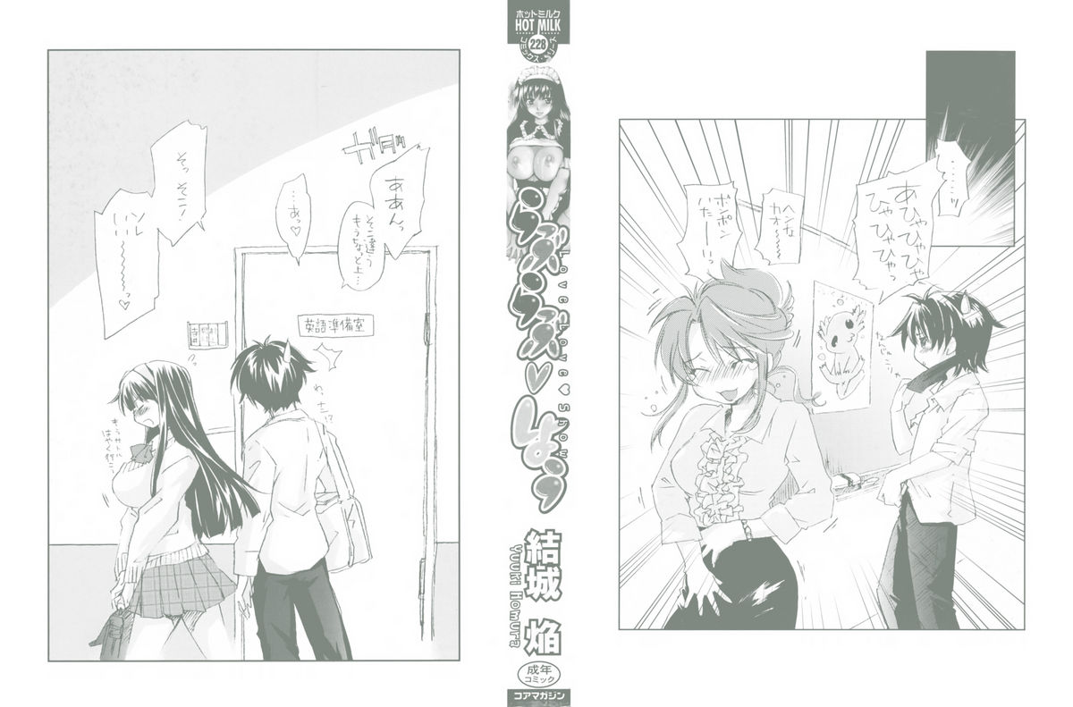 Love Love Show page 2 full
