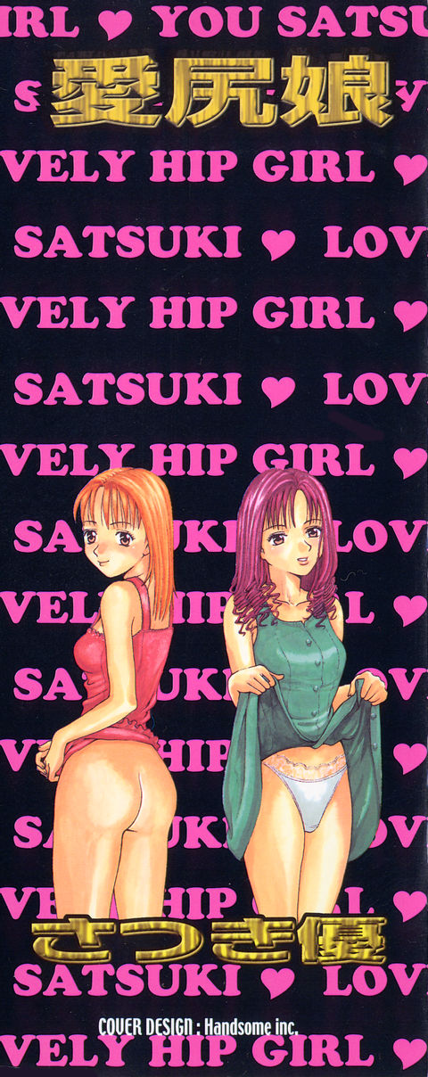 Mana Jiri Musume - Lovely Hip Girl - page 3 full