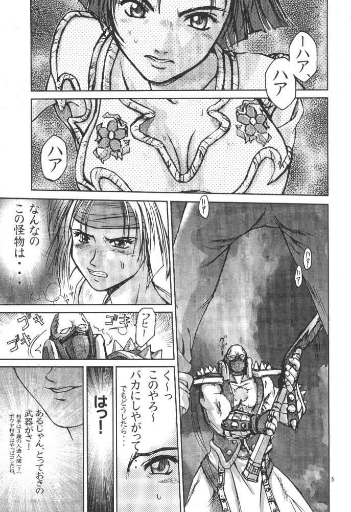 Gyunn Gyunn 1 page 4 full