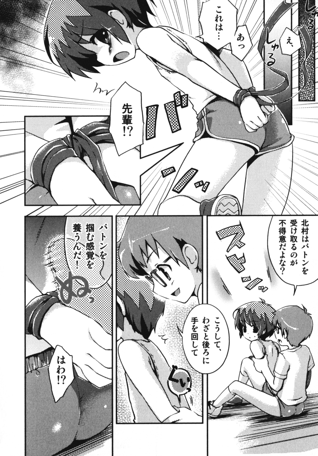 Ero Shota 7 - Angel Boys page 10 full