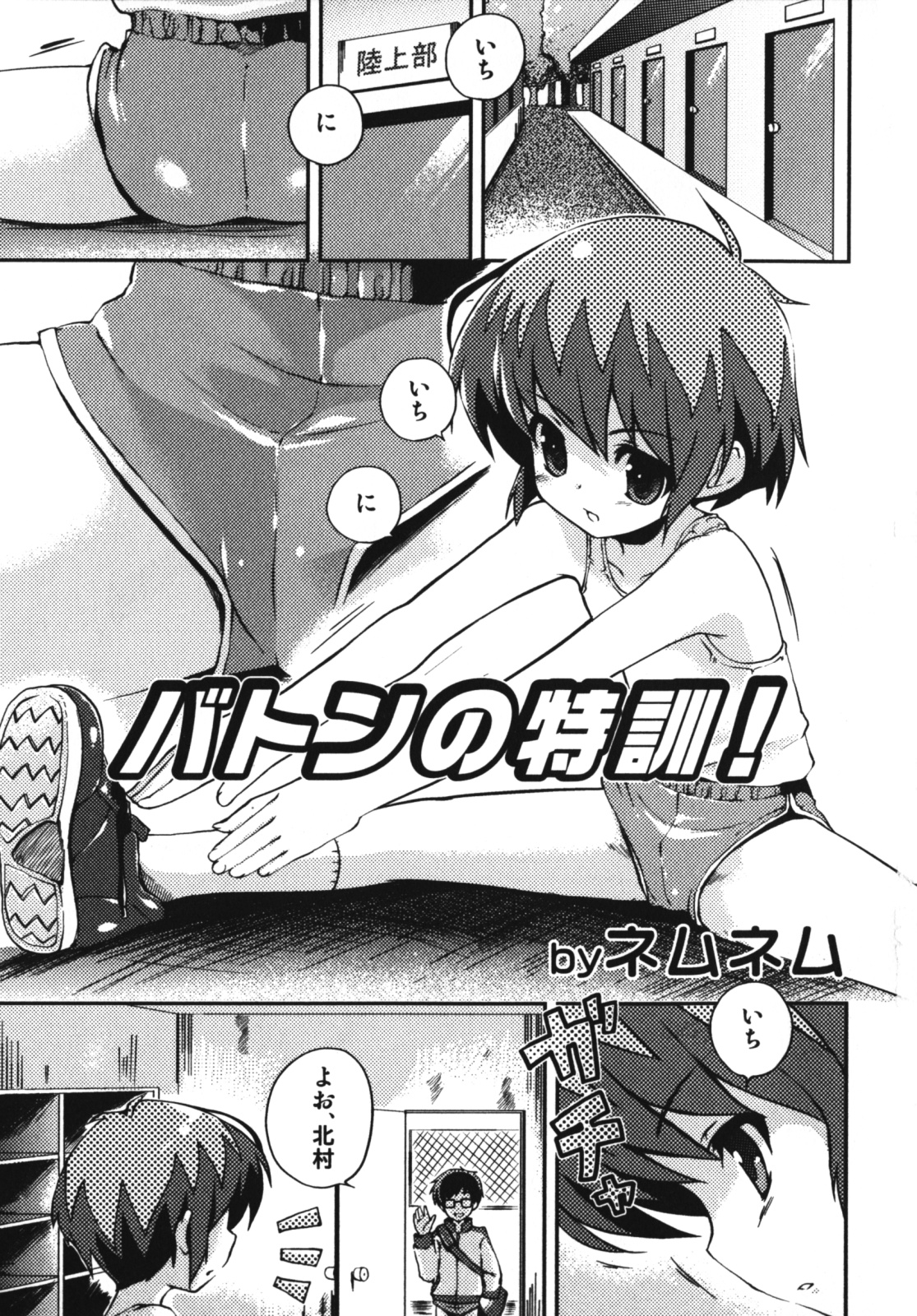 Ero Shota 7 - Angel Boys page 7 full