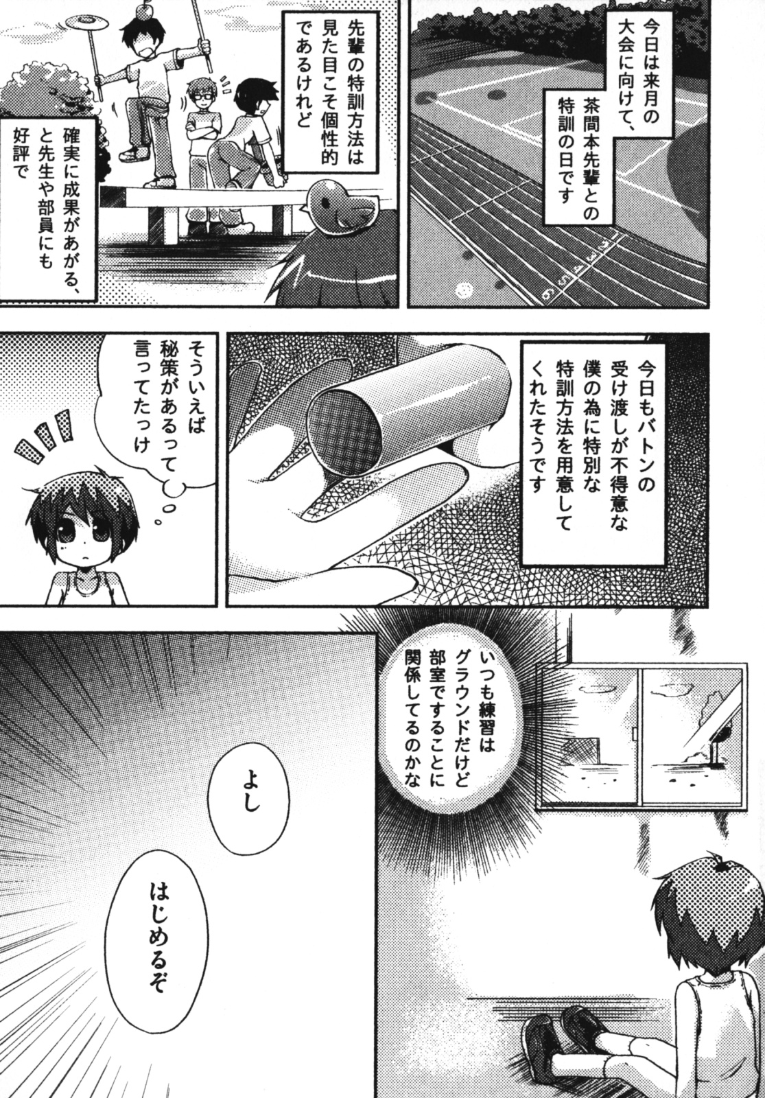 Ero Shota 7 - Angel Boys page 9 full