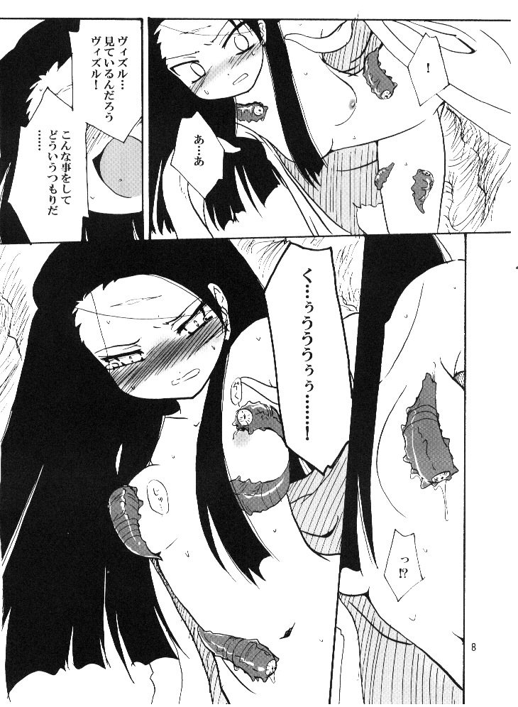 Adashino Suisan  14 Gurui page 7 full