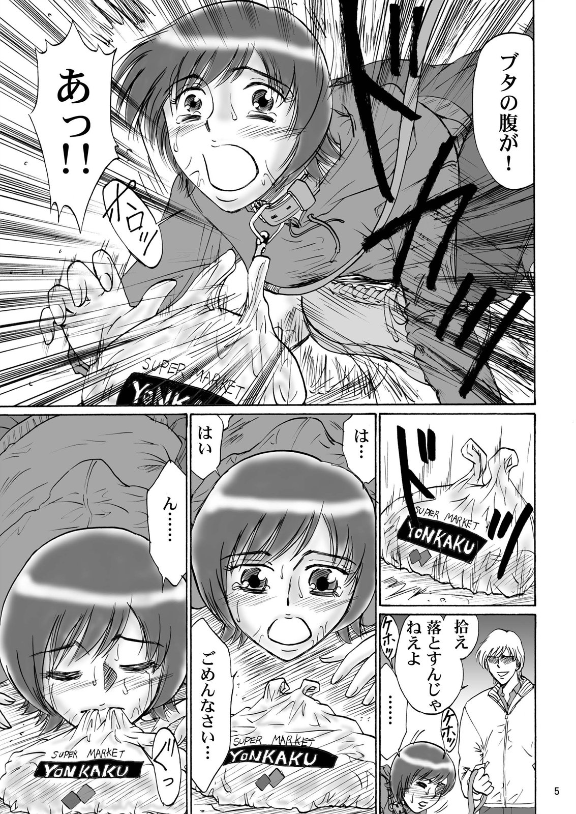 Kyoudai SM Monogatari "7days fuzz" ~Nanokakan Choukyouroku~ Chuuhen page 4 full