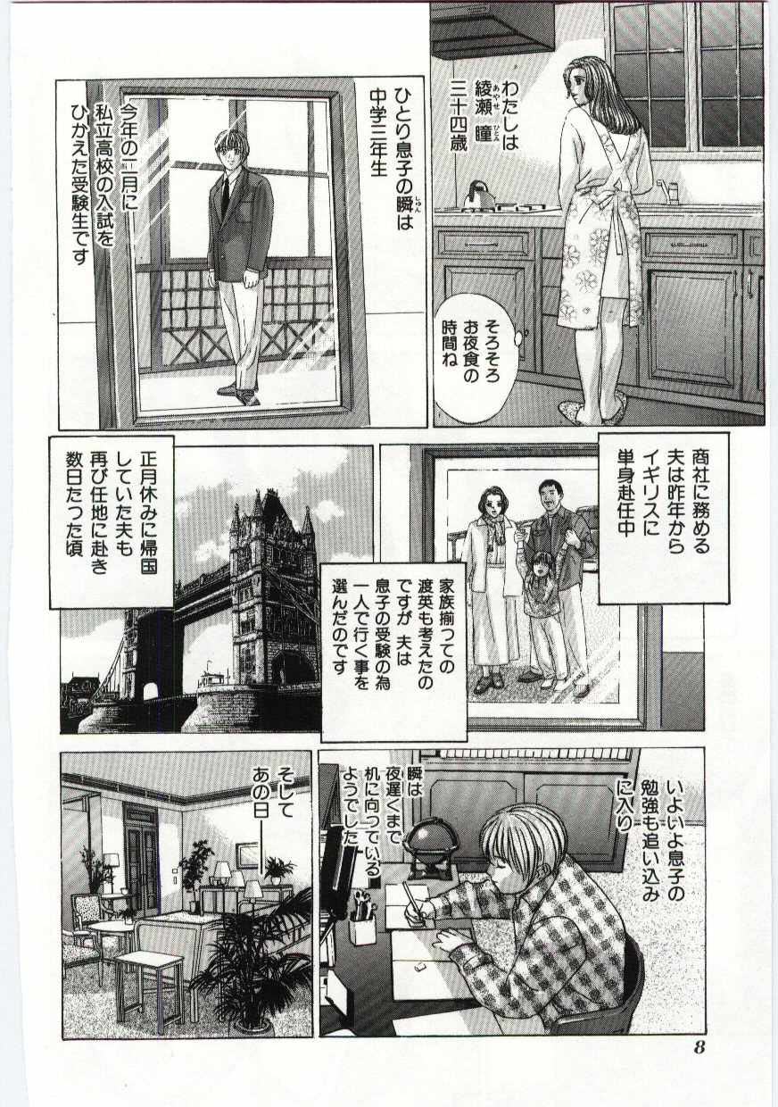 Mother Fucker 4 page 7 full