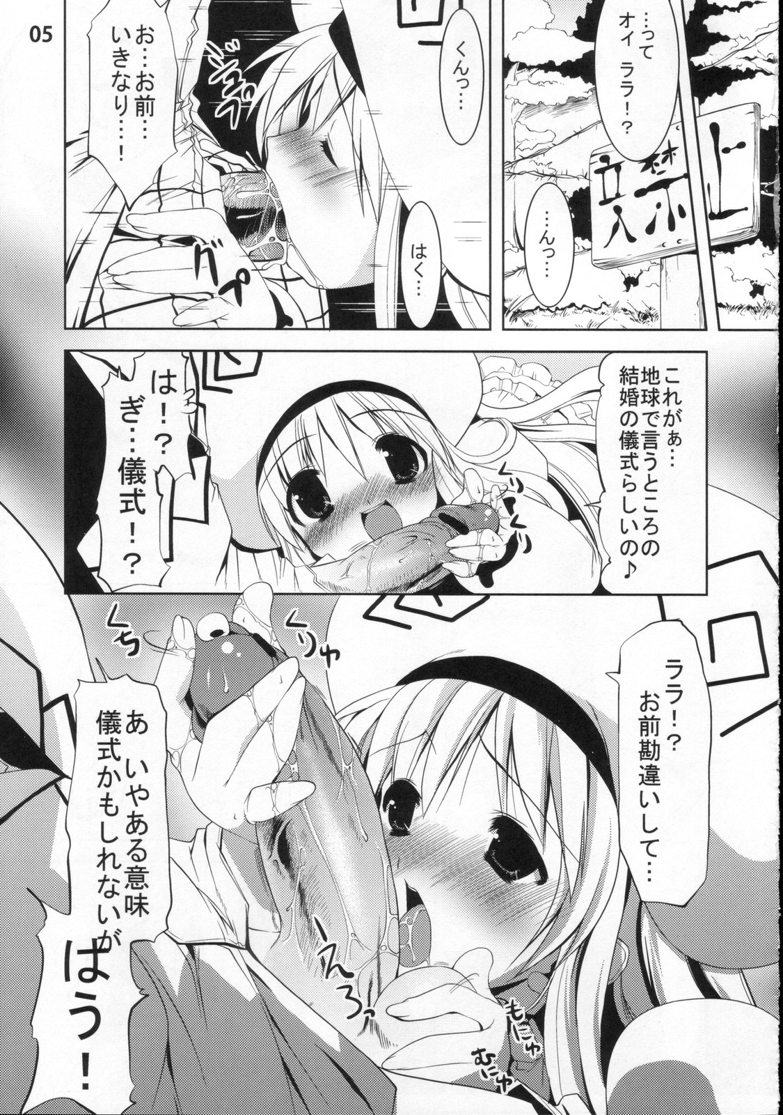 TO-LOVE-L page 7 full