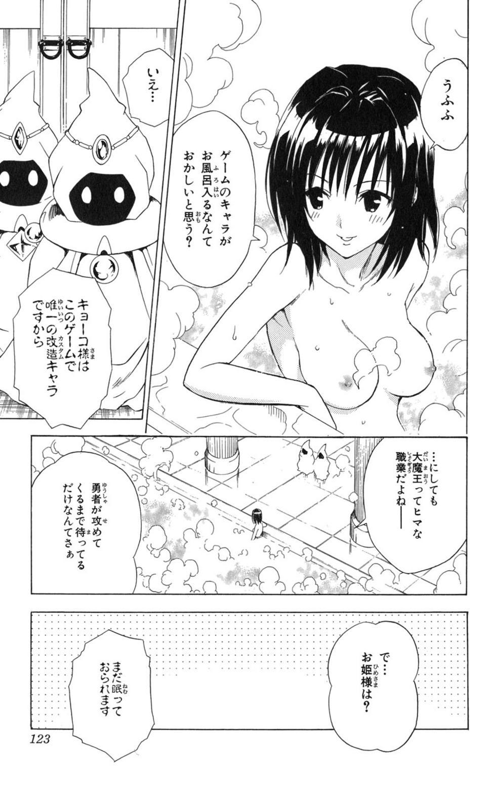 uncensored To love Ru Pages Vol 1-13 page 1 full