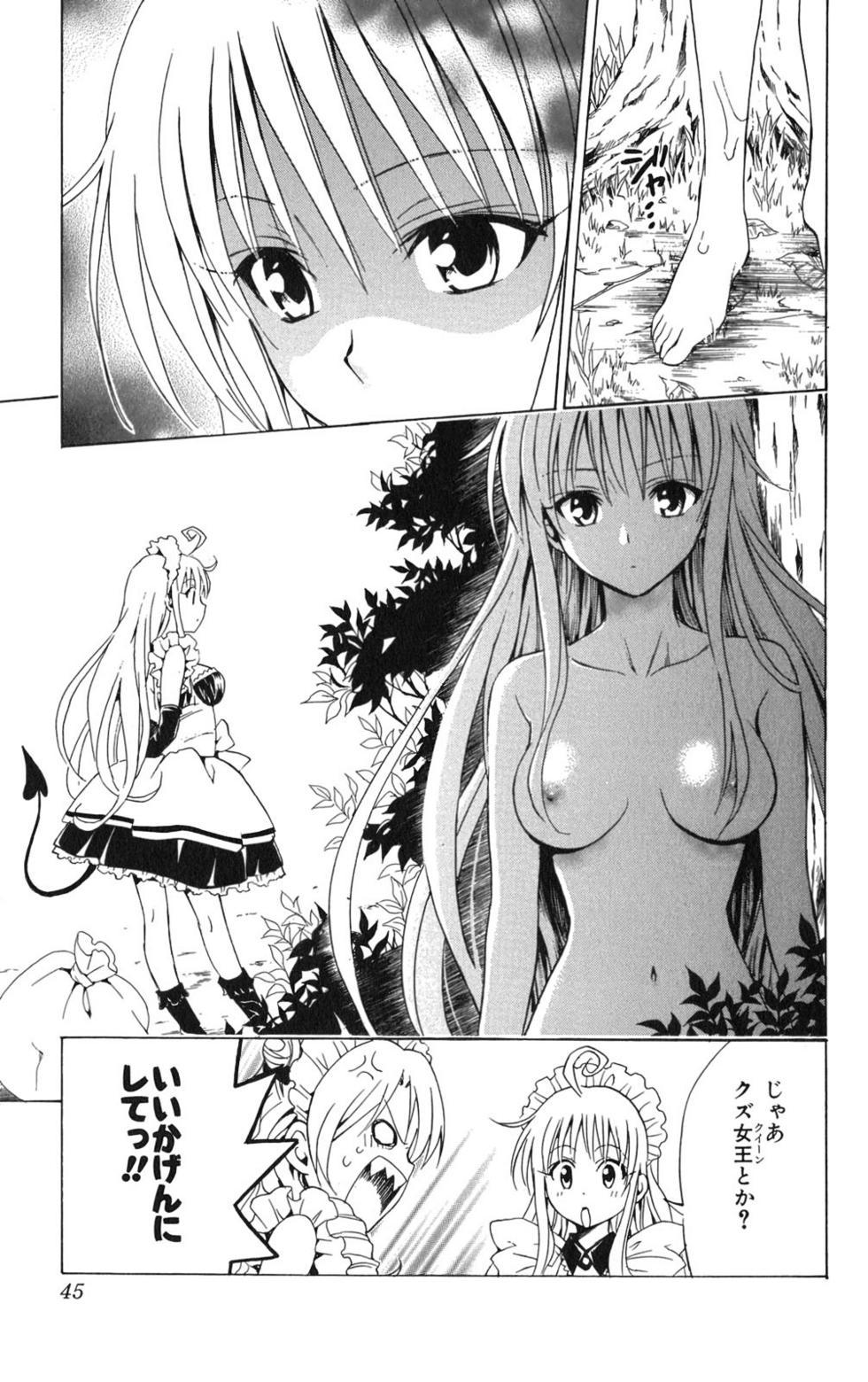 uncensored To love Ru Pages Vol 1-13 page 4 full