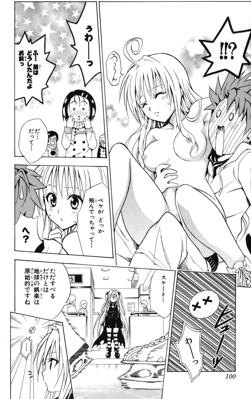 uncensored To love Ru Pages Vol 1-13 page 6 full