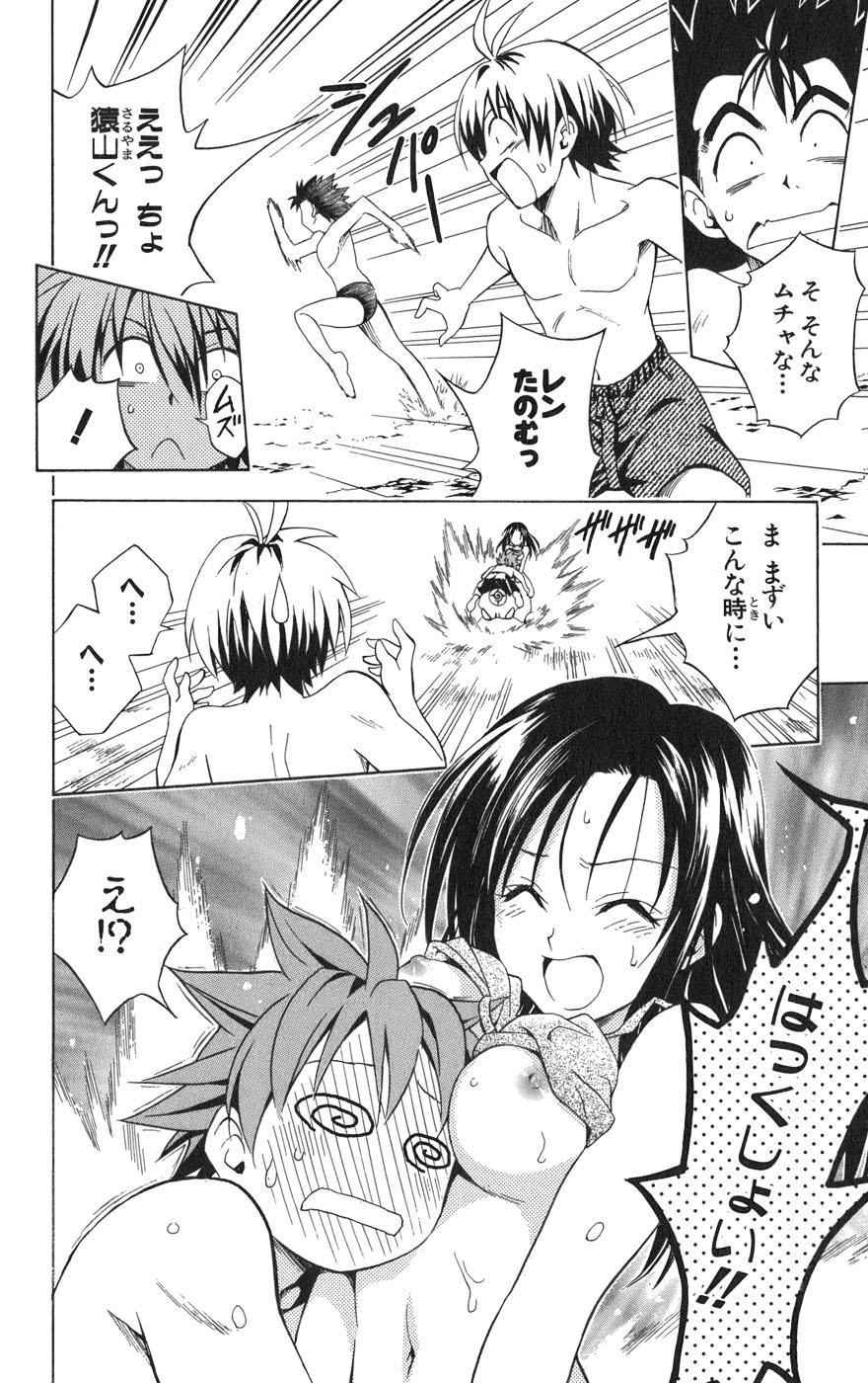 uncensored To love Ru Pages Vol 1-13 page 7 full