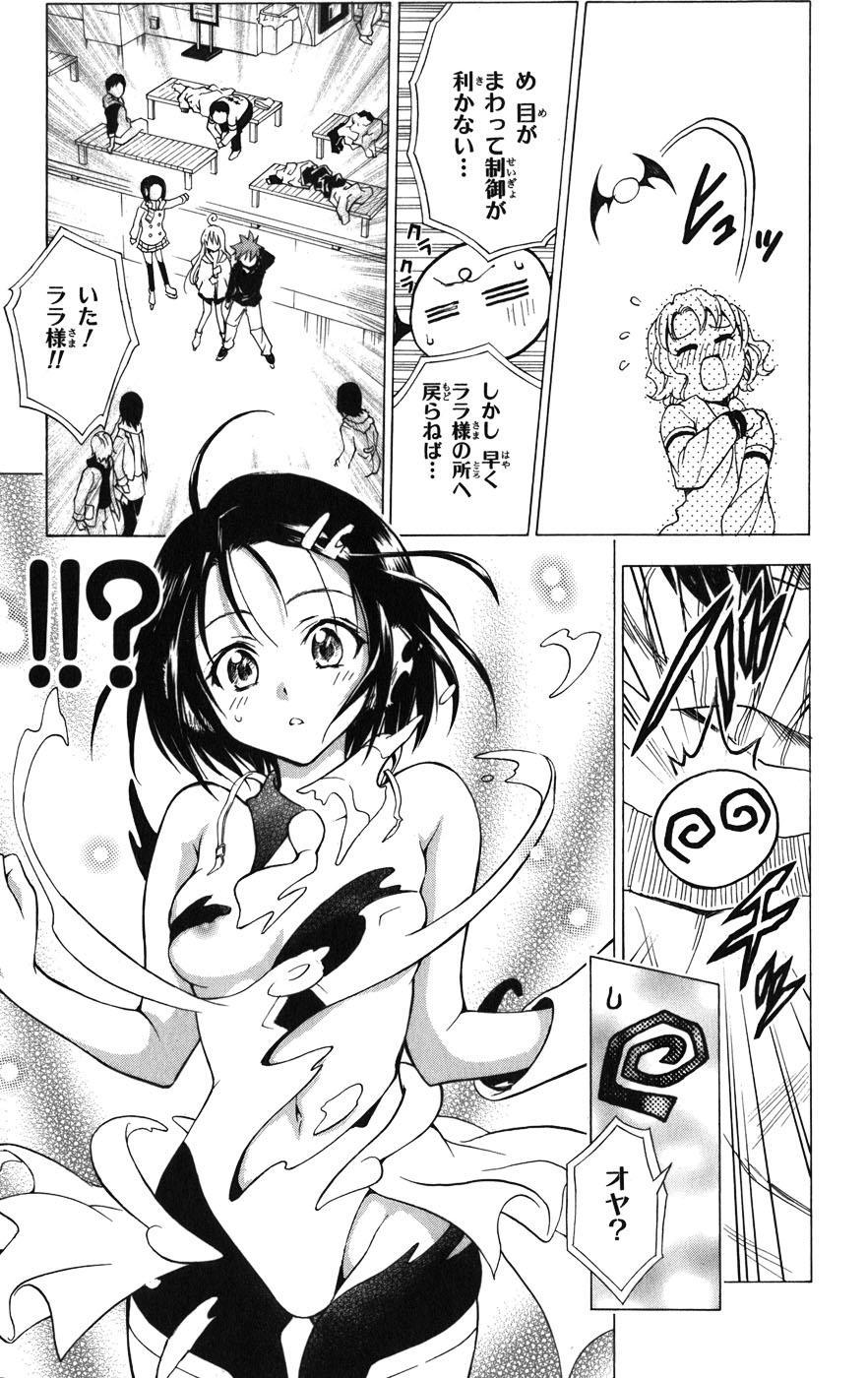 uncensored To love Ru Pages Vol 1-13 page 8 full