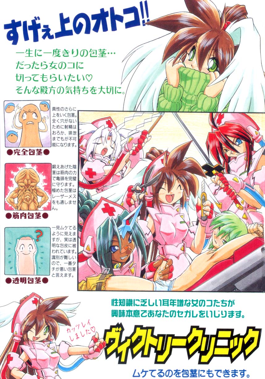 Victory Wave 4 page 2 full