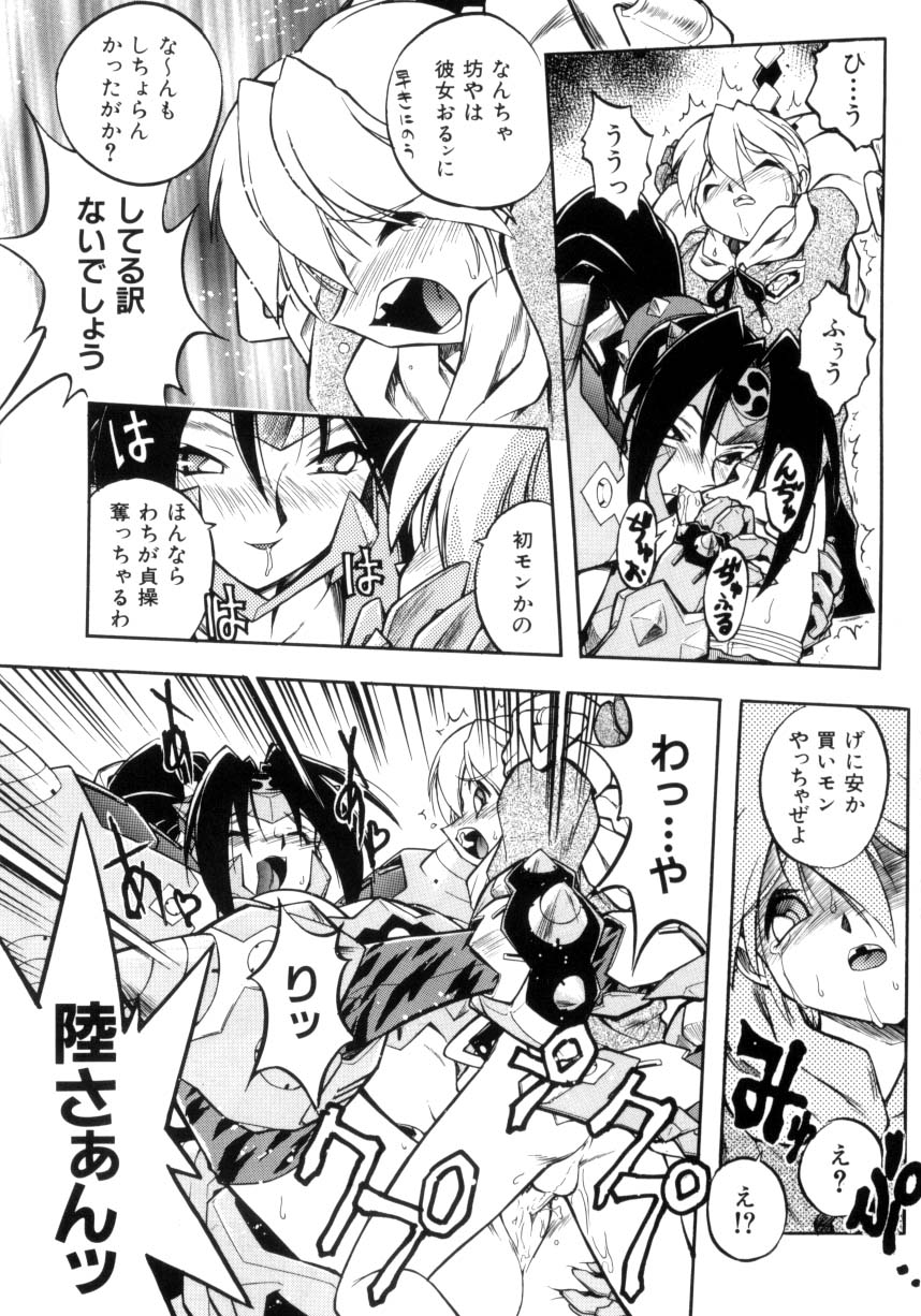 Victory Wave 4 page 6 full
