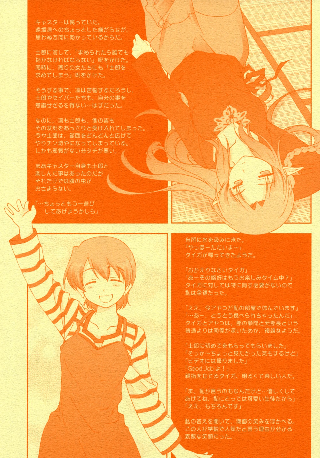 Sannin Musume Deluxe page 2 full