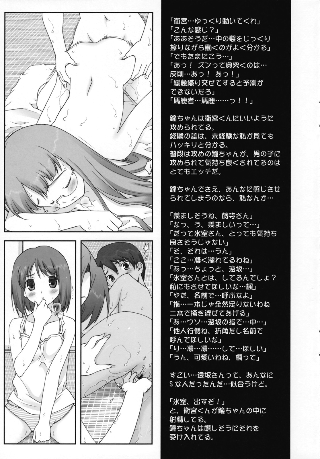 Sannin Musume Deluxe page 7 full