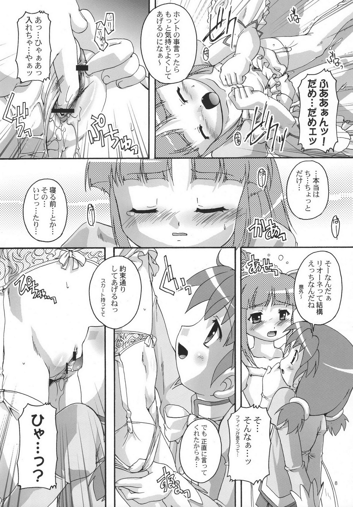 Kanzen Nenshou 13 page 7 full