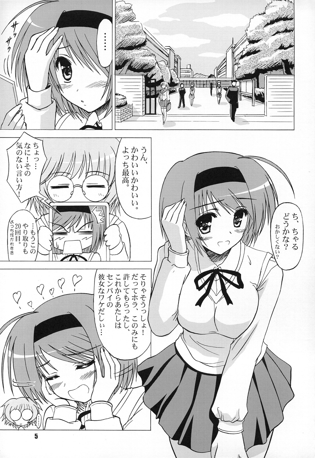 Yotch-to-H page 4 full