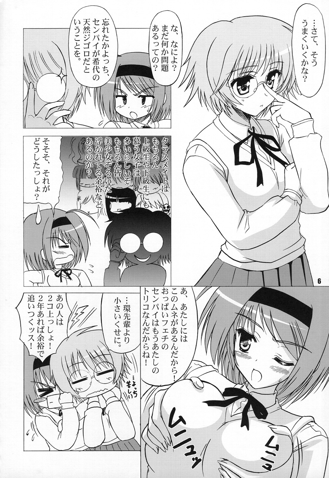 Yotch-to-H page 5 full