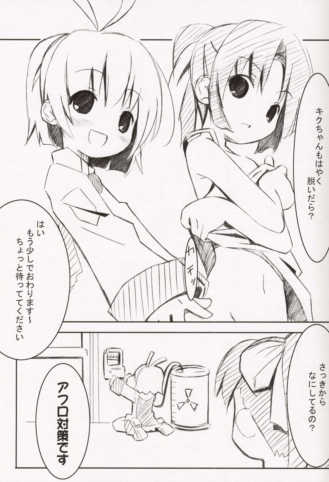 MilkCocoa page 9 full