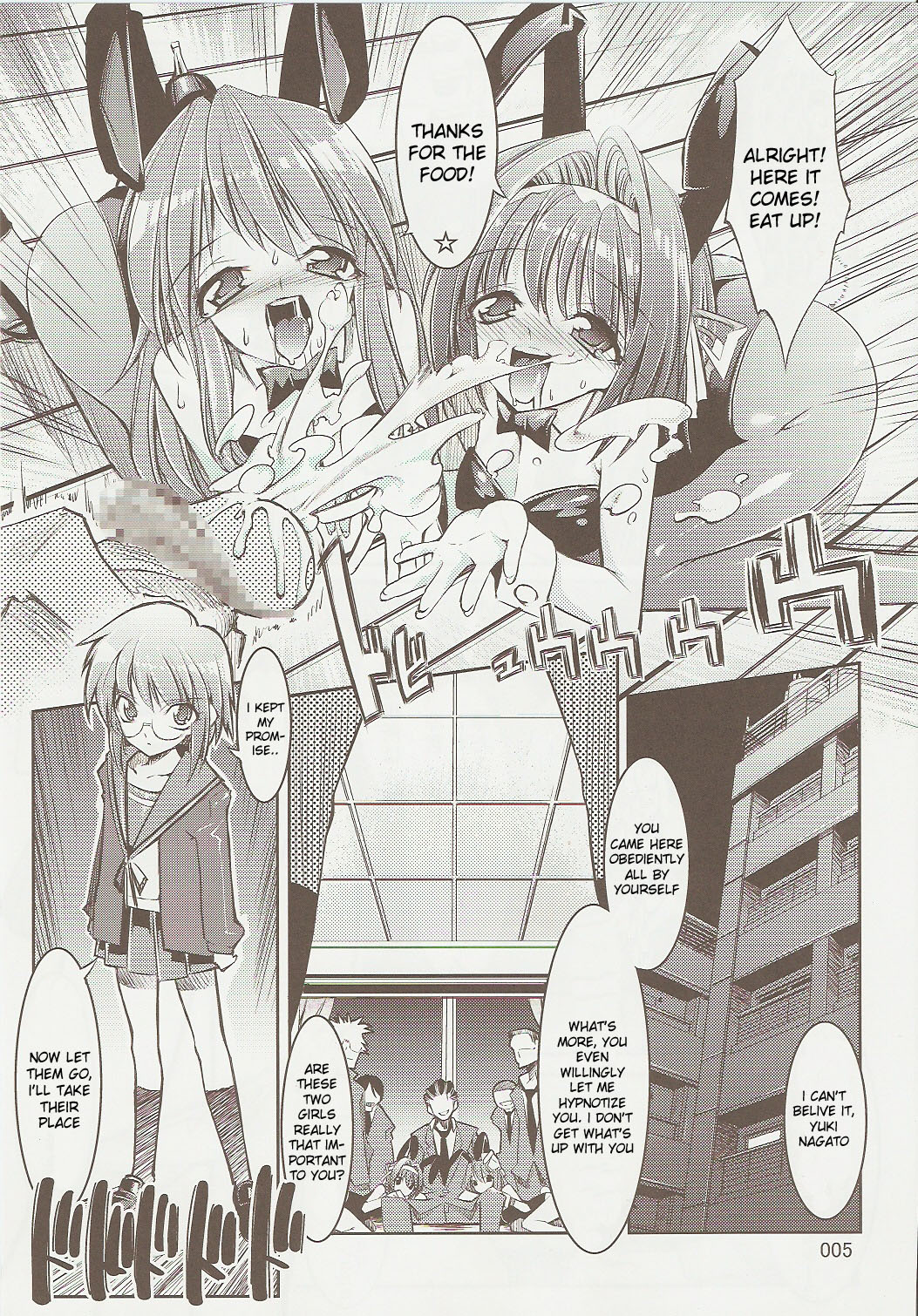 Melancholy Princess 3 page 4 full