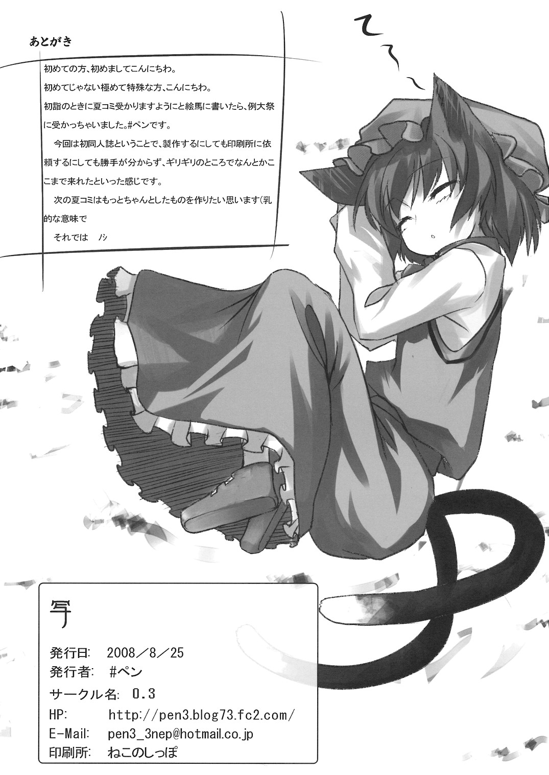 Sha page 9 full