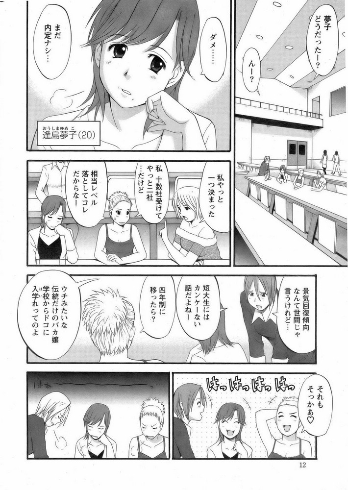 Haken no Muuko San 1 page 6 full