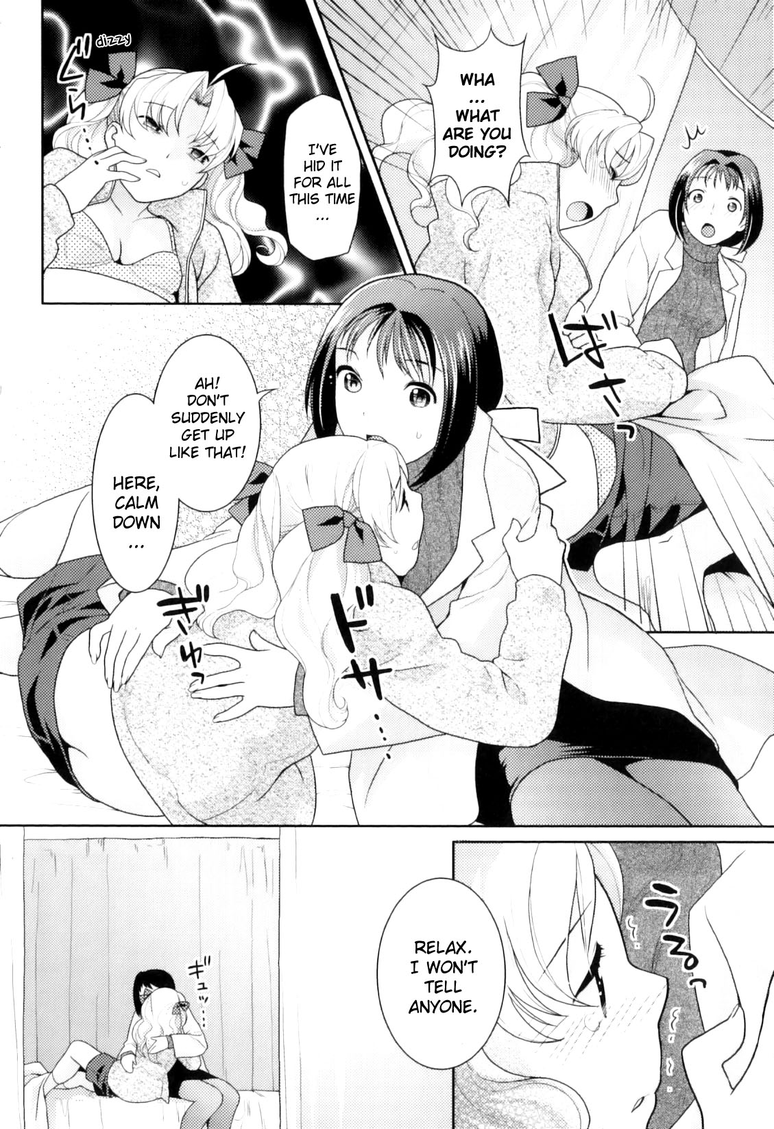 Hoken Shitsu no Yakusoku | Infirmary Promise page 4 full