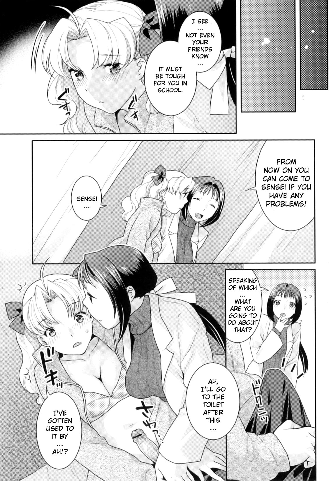 Hoken Shitsu no Yakusoku | Infirmary Promise page 5 full