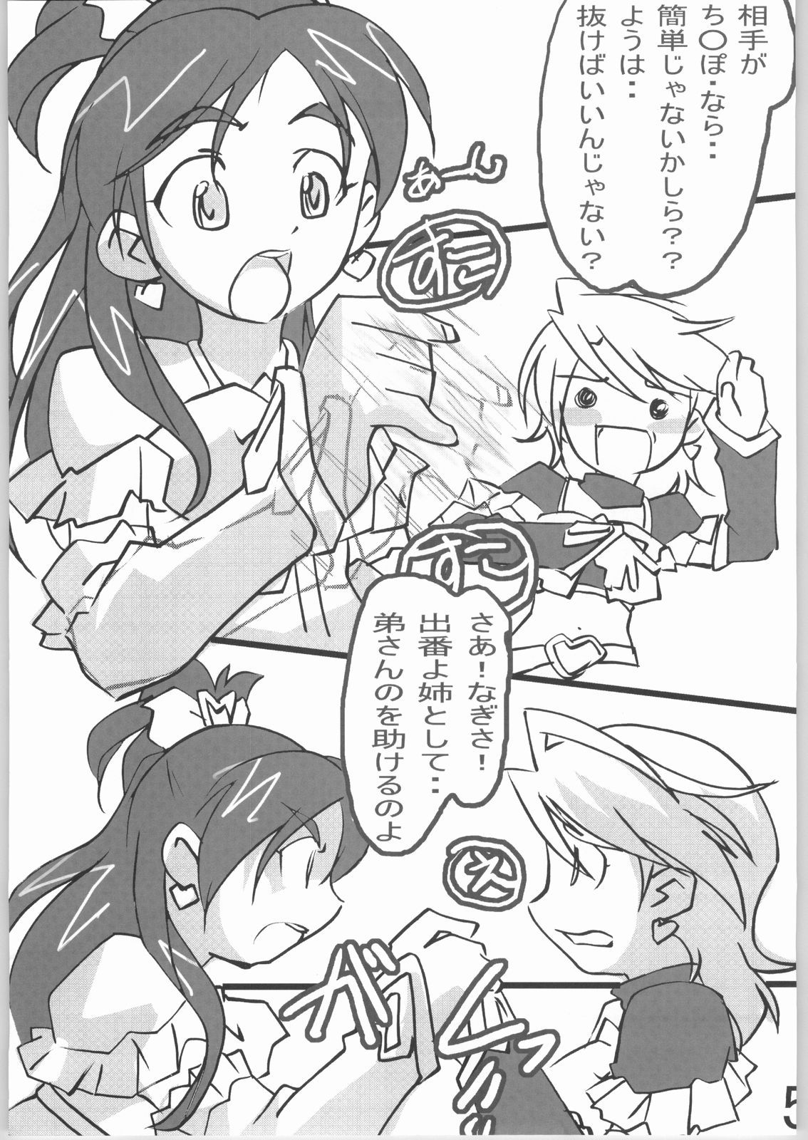 suki kamo page 4 full