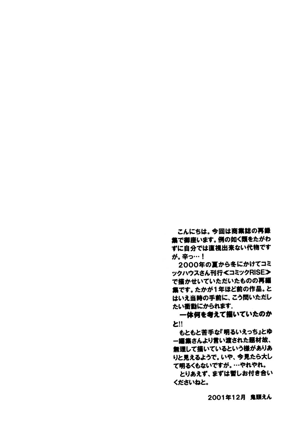 The Great Escape! ~Toko-ya Shougyoushi Sairoku Shuu~ page 4 full