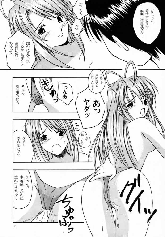 EroEro 4 page 10 full