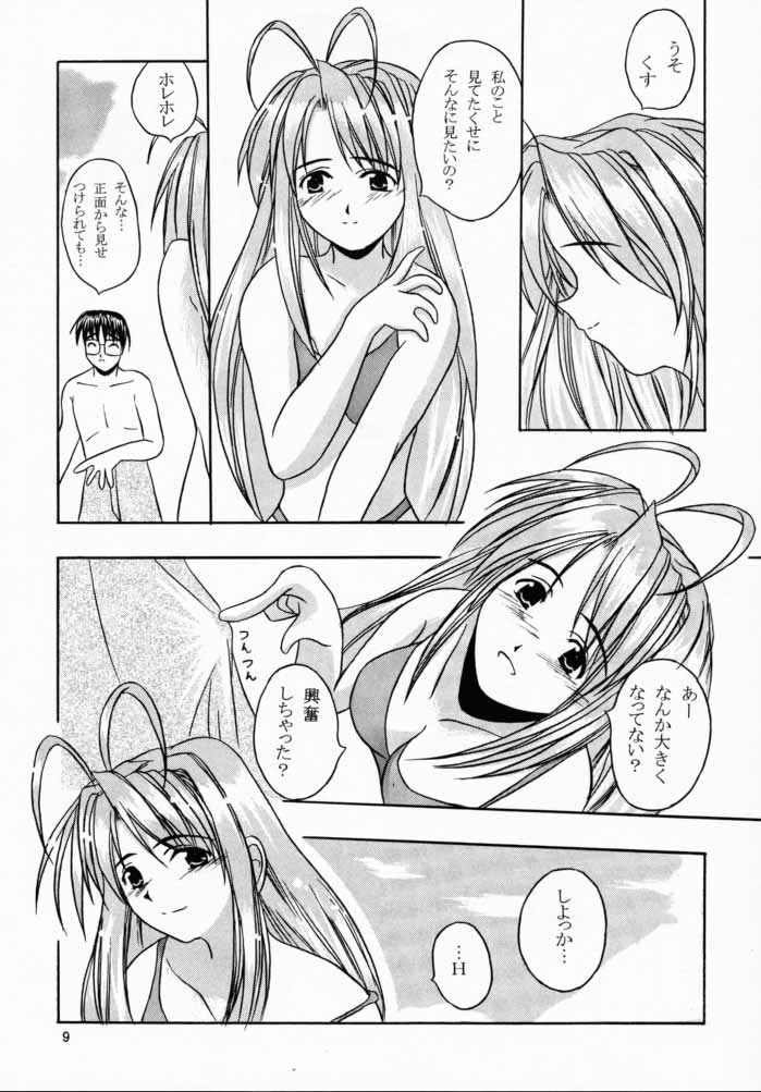 EroEro 4 page 8 full
